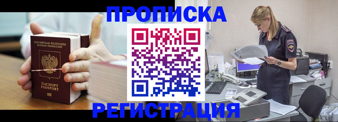 временная регистрация собственник в Комсомольске-на-Амуре